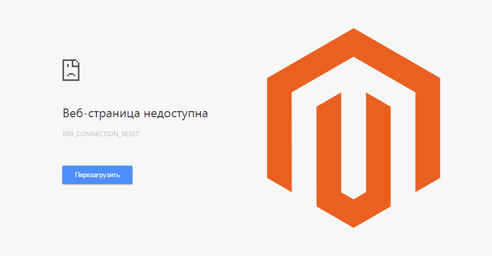 Magento 1.9 - ошибка ERR_TOO_MANY_REDIRECTS, как ее победить