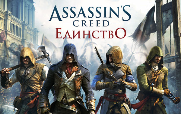Стойка для дисков к игре Assassin’s Creed